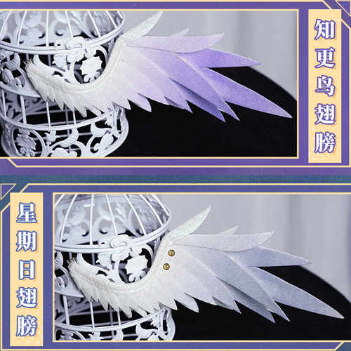 漫囧星铁知更鸟星期日cos道具