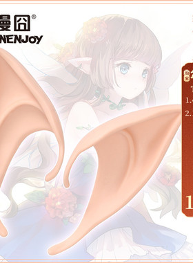 【漫囧】凹凸世界 敖丙 吸血鬼 妖怪妖精精灵耳朵万圣节cosplay