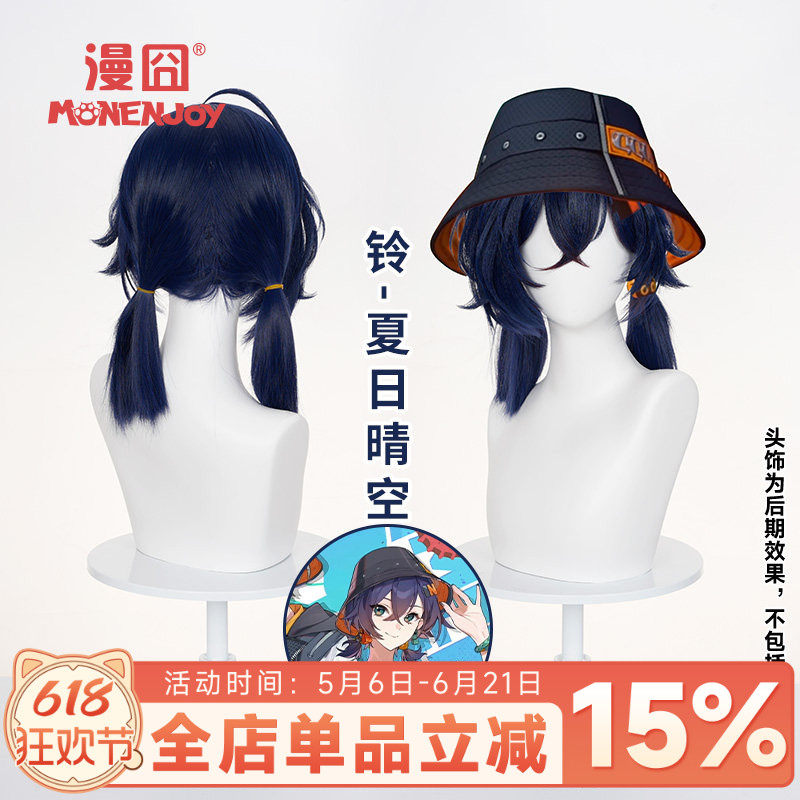 【漫囧】绝区零 铃 妹妹 夏日晴空 泳装 cos假发 头皮顶 现货