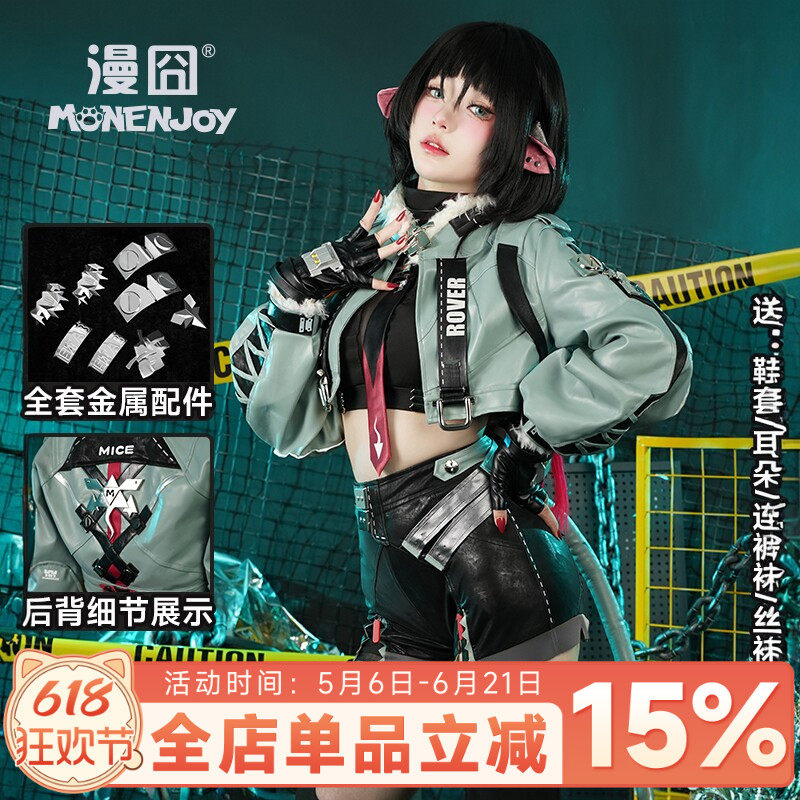 【漫囧】绝区零 简·杜cos服 刑侦特勤组 鼠女 cosplay服装 现货