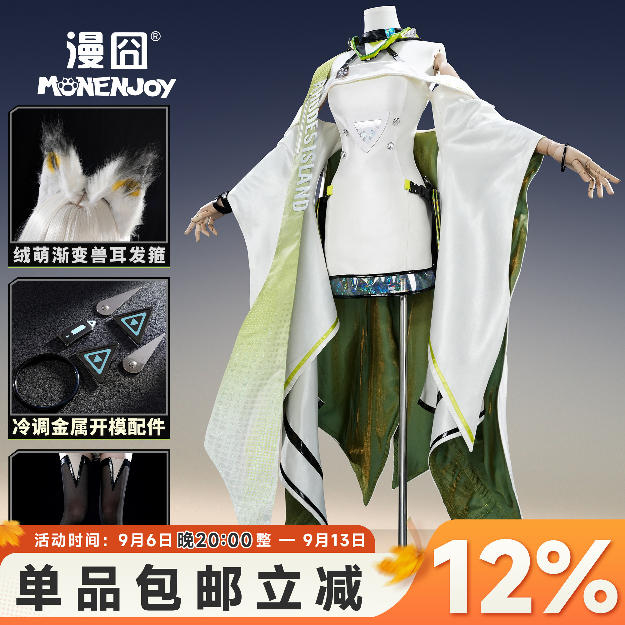 漫囧明日方舟凯尔希思衡托cos服图片
