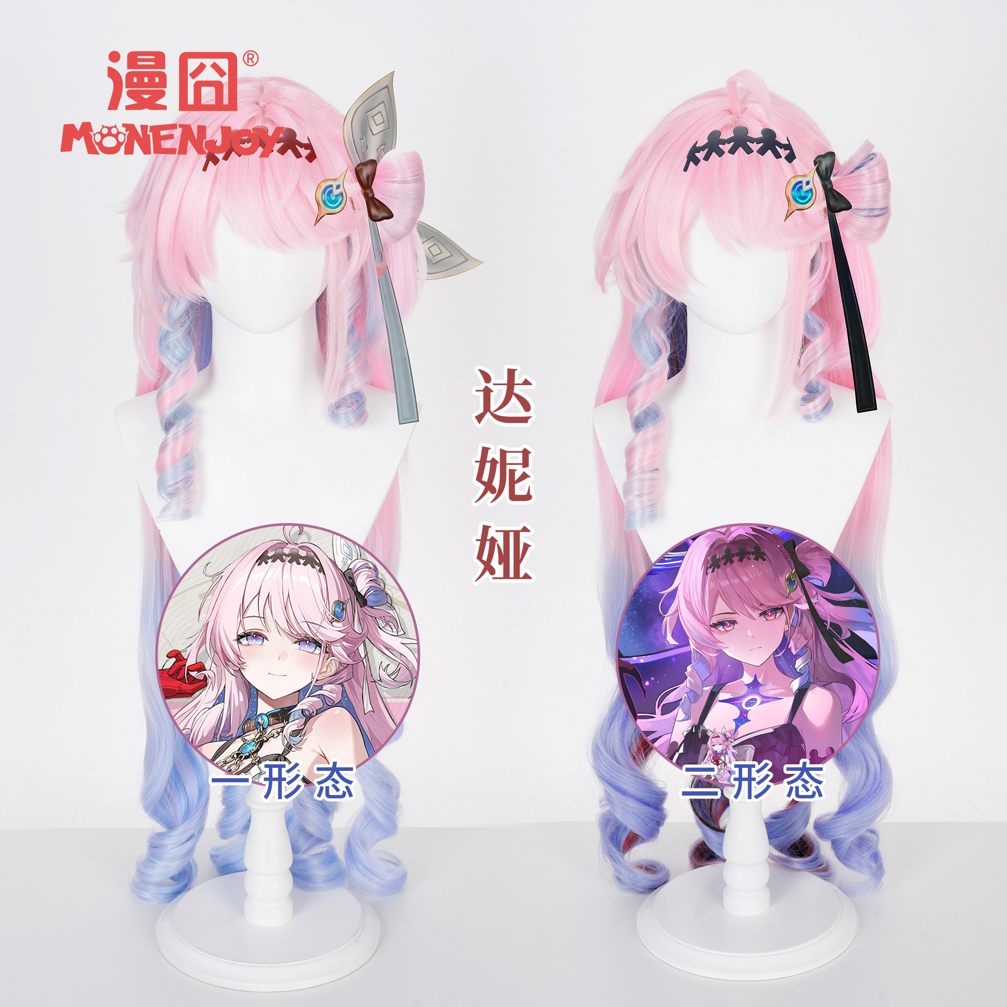 【漫囧】鸣潮cos假发 达妮娅一.二形态cosplay假发 预售