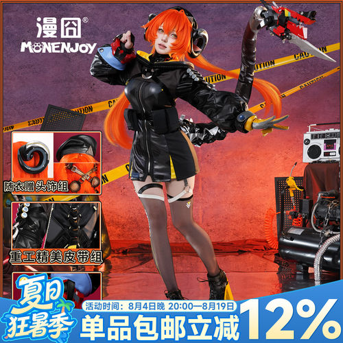 漫囧绝区零奥菲丝cos鬼火队长