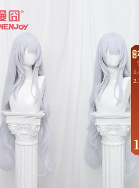 【漫囧】碧蓝航线 信浓 cos假发 泳装 浅蓝银白色 波浪卷发 现货