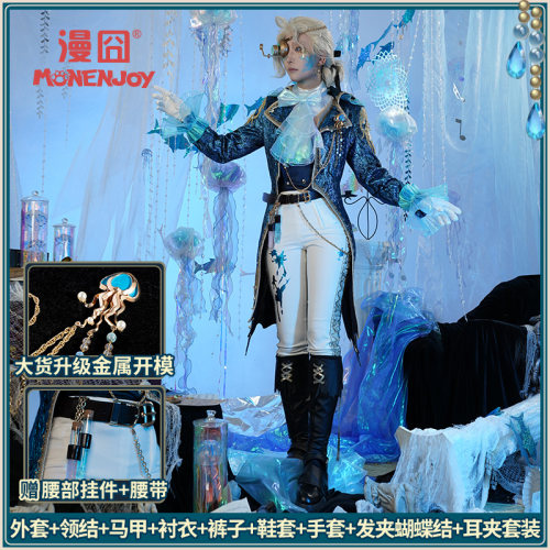 【漫囧】第五人格 作曲家 幽灵帆 cos  服装 cosplay制服 现货