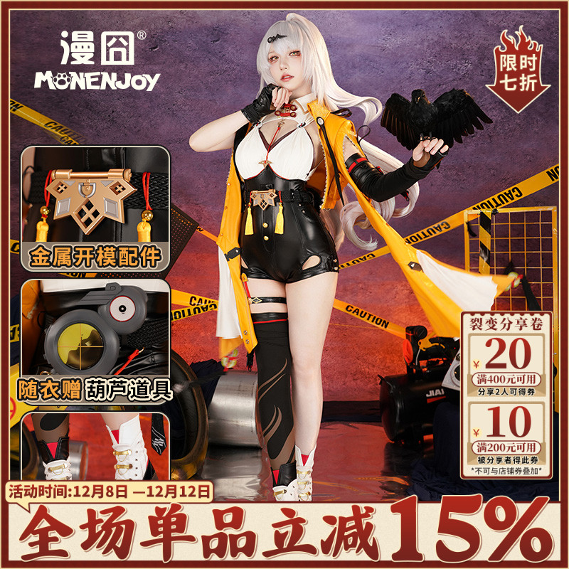 漫囧绝区零仪玄cos服套装送腿套