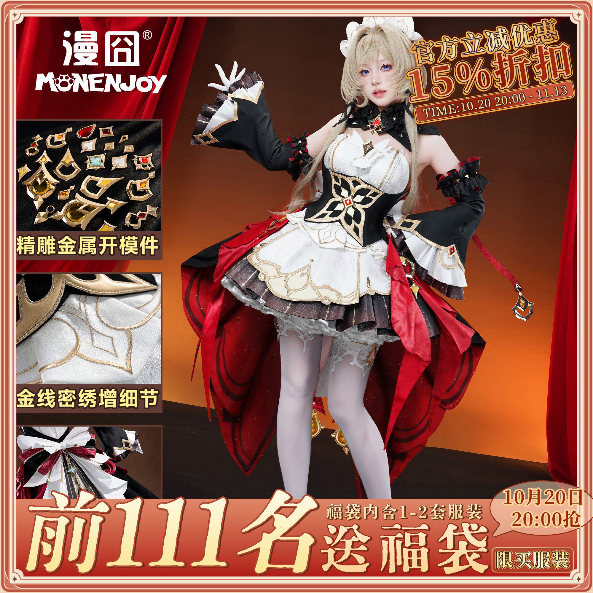 【漫囧】原神cos服 桑多涅 木偶 cosplay服装 现货