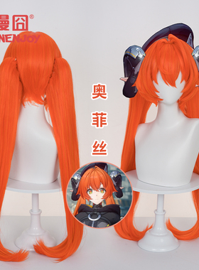 【漫囧】绝区零 奥菲丝cos假发 鬼火队长 仿真头皮虎口夹马尾现货