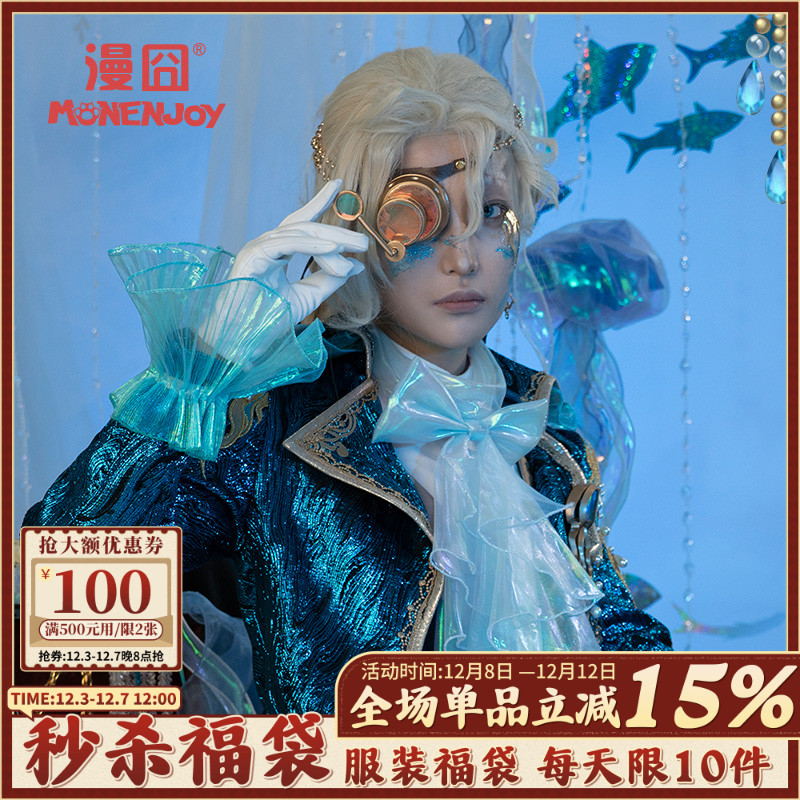 漫囧第五人格作曲家幽灵帆眼镜