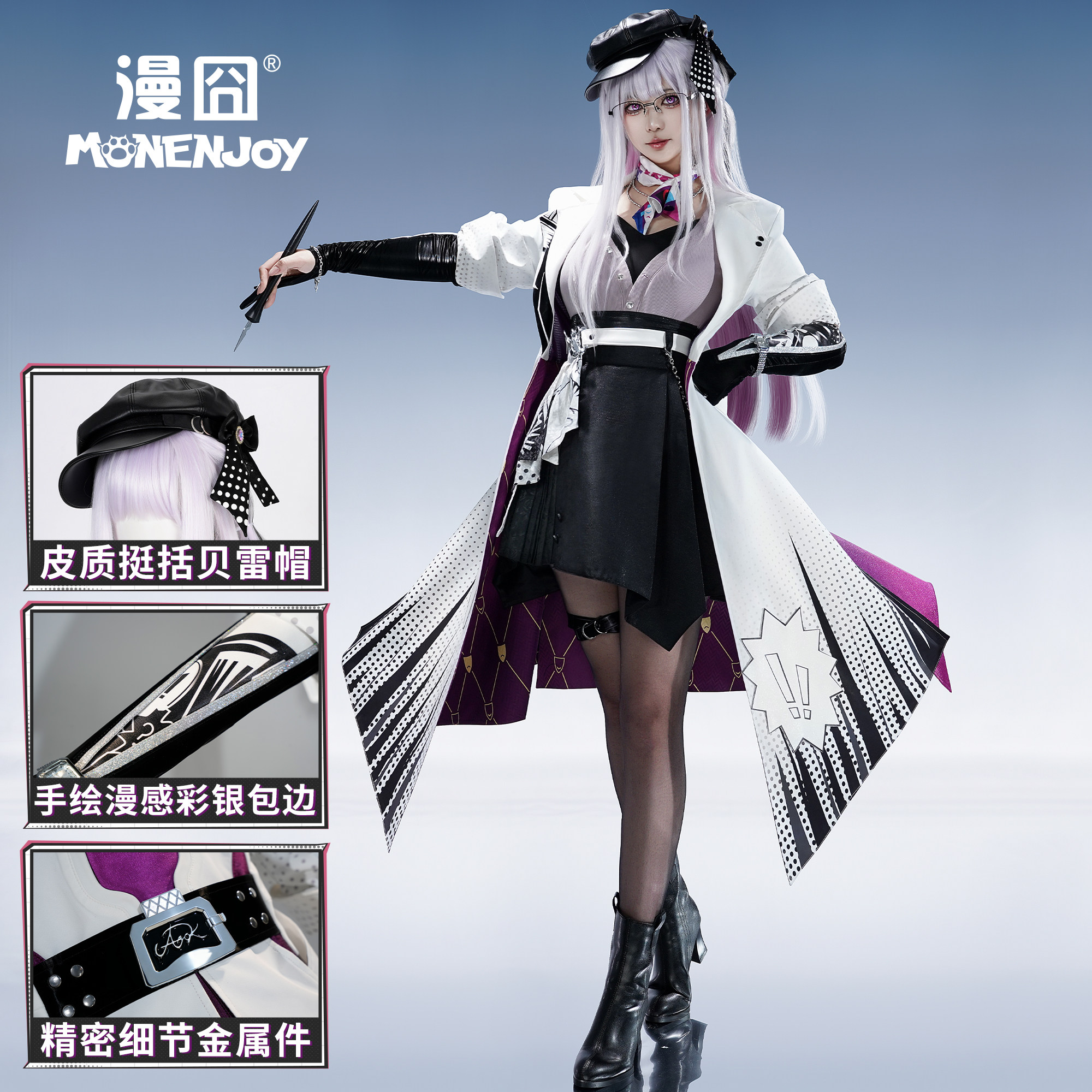 漫囧崩坏星穹铁道虚照cos服