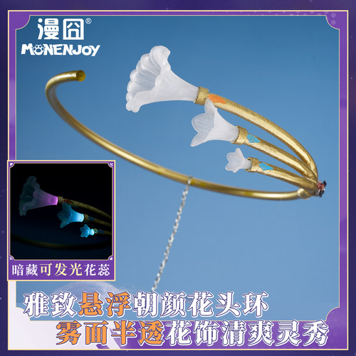 漫囧崩坏星穹铁道知更鸟cos道具