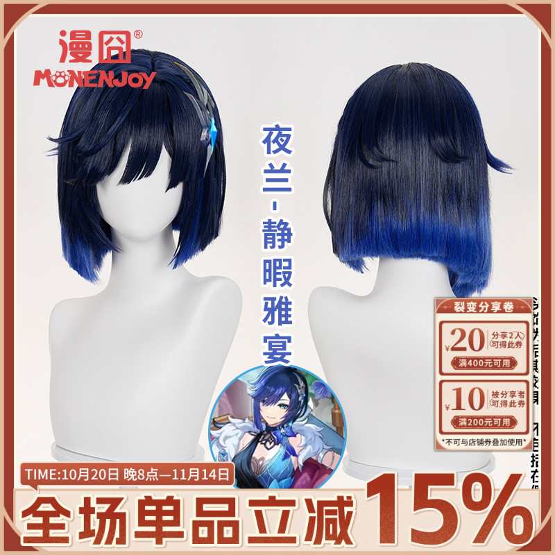 漫囧原神夜兰皮肤cos假发