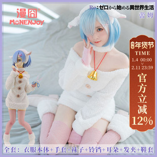 【漫囧】从零开始的异世界 蕾姆 拉姆 绵羊 cos服装 冬装 现货