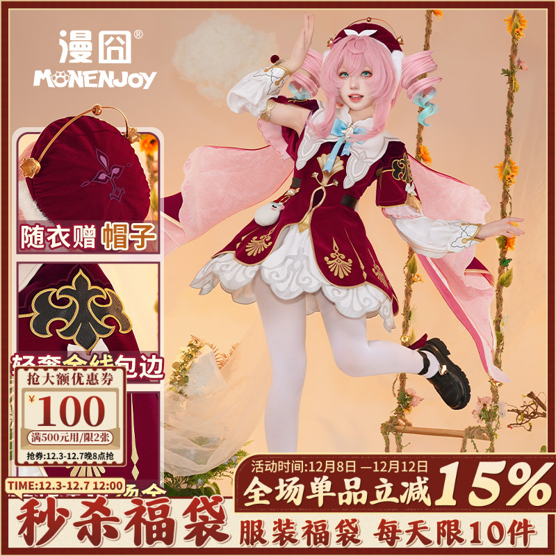 漫囧崩铁翁法罗斯风堇cos服