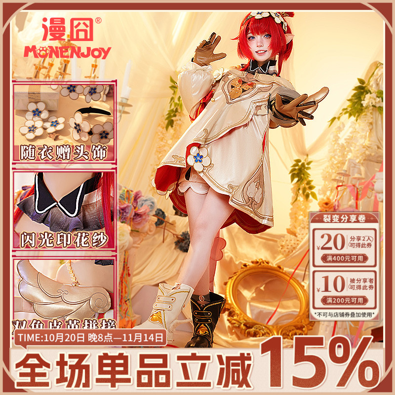 漫囧崩铁缇宝缇宁缇安cos服