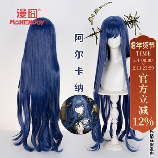 【漫囧】重返未来：1999 阿尔卡纳cos假发 仿真头皮长卷发 现货