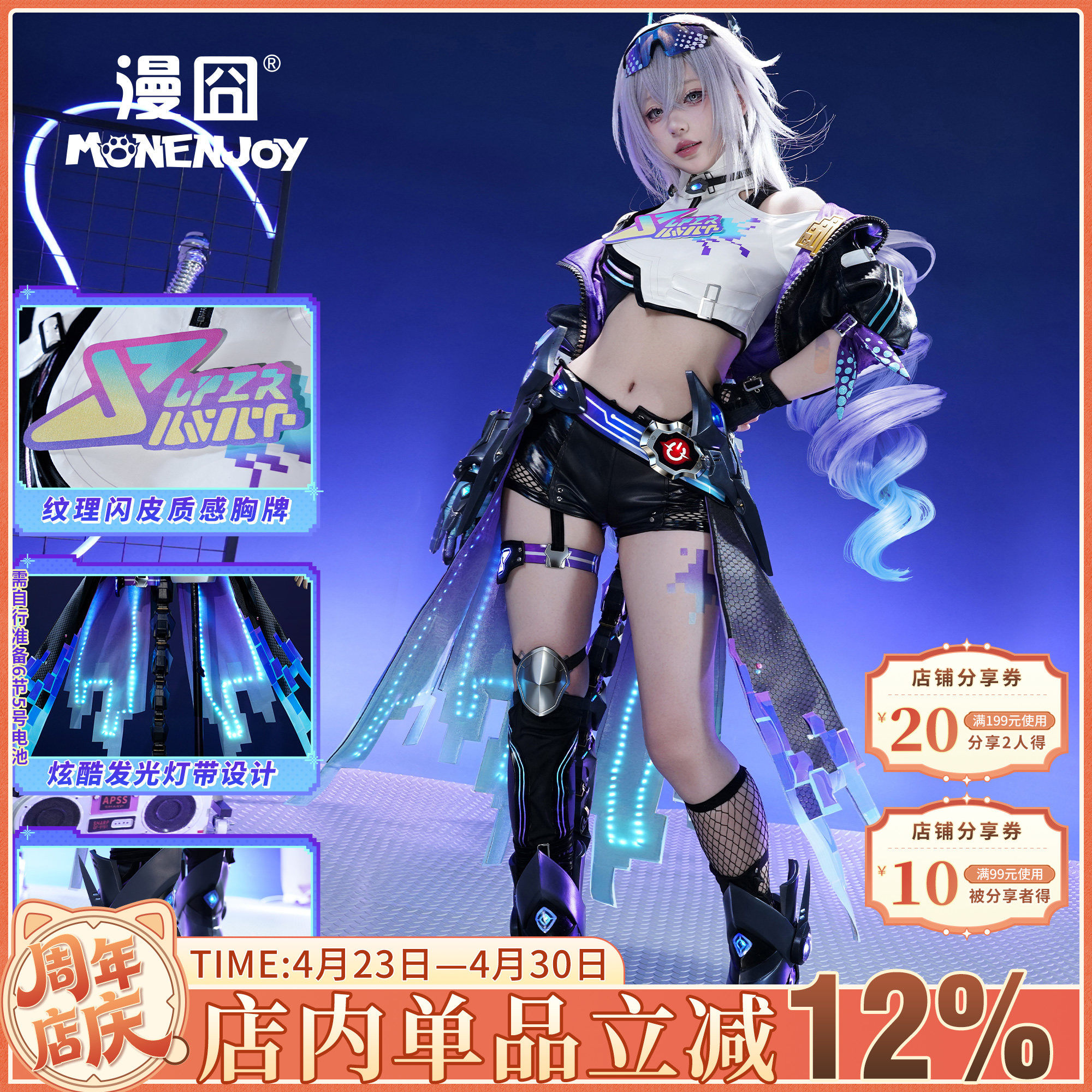 【漫囧】崩坏:星穹铁道「大爱狼尊」银狼LV.999 cos服  预售