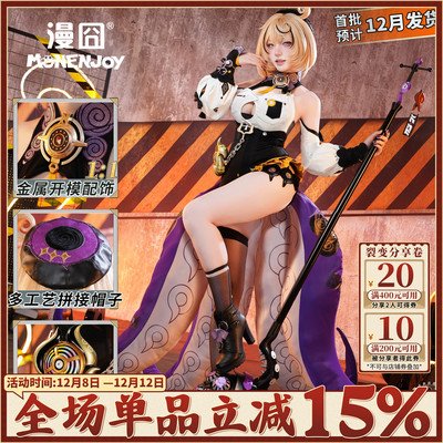 【漫囧】绝区零 伊德海莉 章鱼妹cosplay服装 尾巴预售