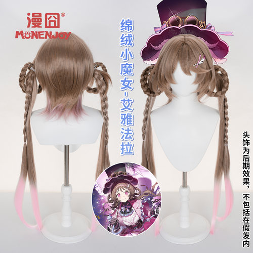 漫囧明日方舟绵绒小魔女艾雅法拉