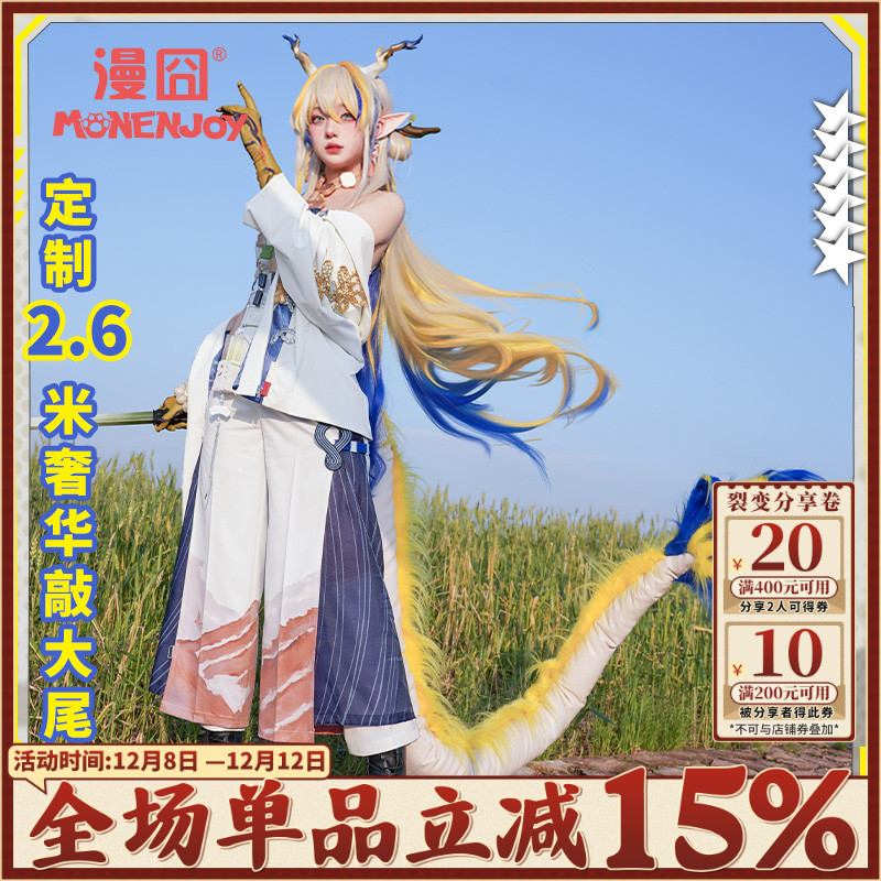 漫囧黍明日方舟新年限定尾巴