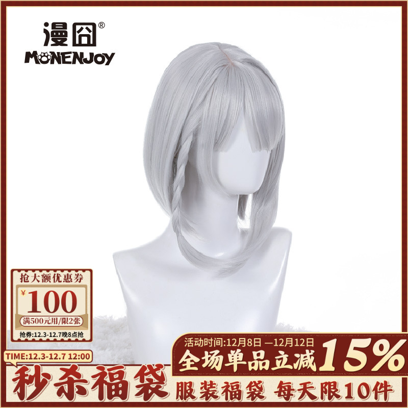 【漫囧】绝区零游戏cos安比德玛拉 出厂编发造型cosplay假发现货 - 封面