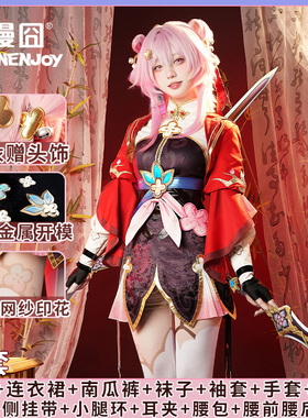 【漫囧】崩坏星穹铁道COS 三月七 仙舟剑士 cosplay服装 现货