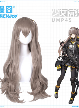 【漫囧】少女前线假发 ump45cos假发 混色茶棕色cosplay假发 现货