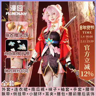 【漫囧】崩坏星穹铁道COS 三月七 仙舟剑士 cosplay服装 现货