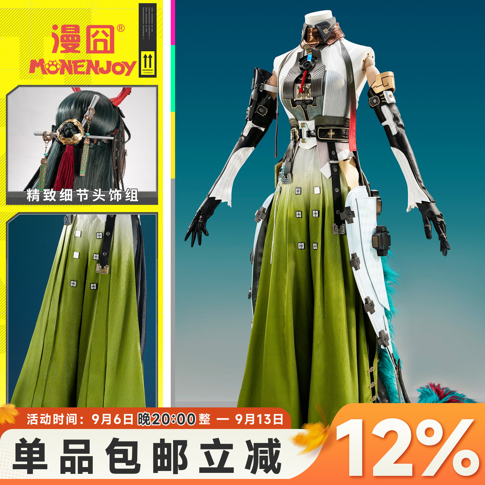 漫囧明日方舟终末地庄方宜cos服图片