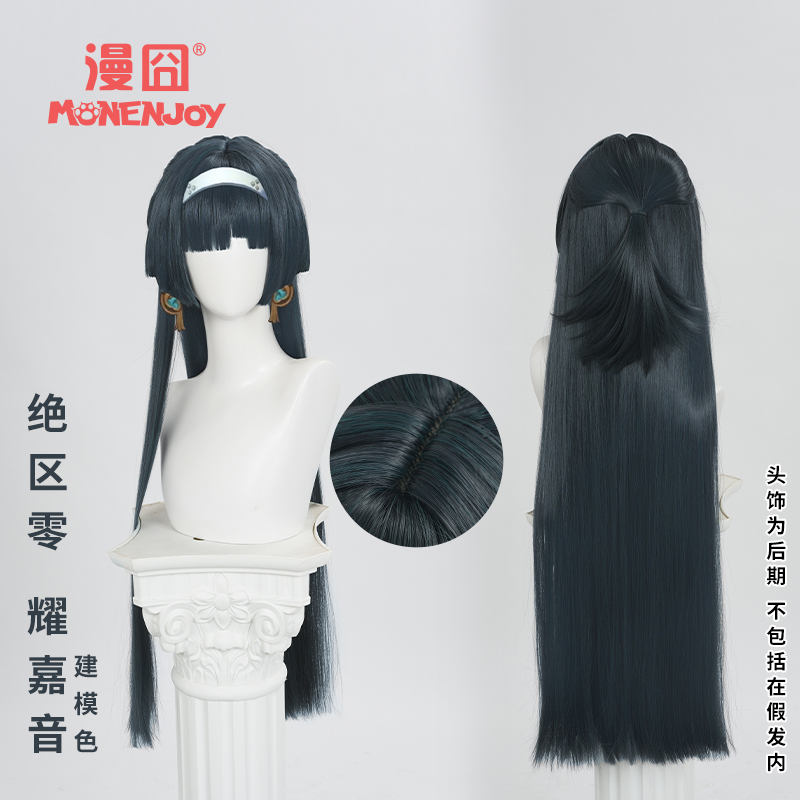 【漫囧】绝区零 天琴座 耀嘉音cos假发 烟灰绿色仿真头皮 现货