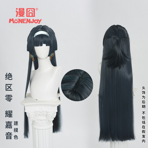 【漫囧】绝区零 天琴座 耀嘉音cos假发 烟灰绿色仿真头皮 现货