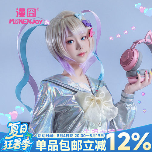【漫囧】主播女孩重度依赖cos超天酱主播假毛cosplay假发现货