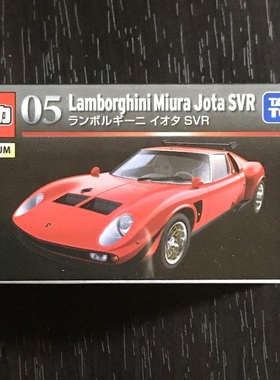 TOMY多美卡 TOMICA 黑盒PREMIUM 05 兰博基尼 MIURA JOTA SVR