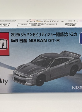 TOMY多美卡 2025日本移动展 纪念版 No.9 日产GT-R R35 合金车模
