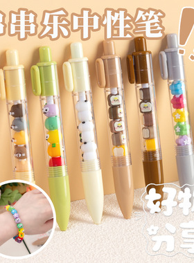 KOMI串串乐高颜值ins风按动式中性笔0.5ST尖女生款可爱DIY刷题笔