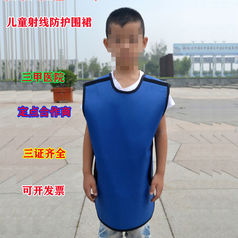 医用儿童X射线防护围裙铅衣帽子围领放射科CT室牙科口腔科防辐射