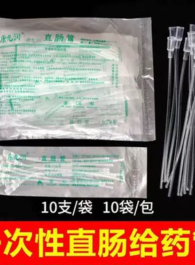 直肠管8、12、15、30厘米