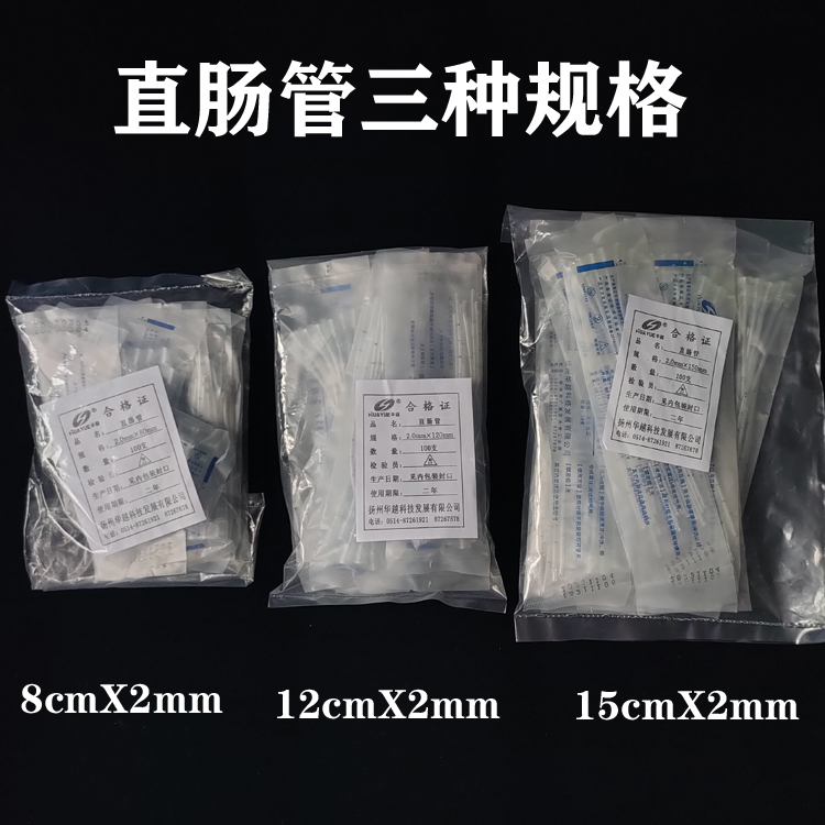 医用一次性小儿成人直肠管肛门管灌肠管直肠导管给药管便秘灌肠管