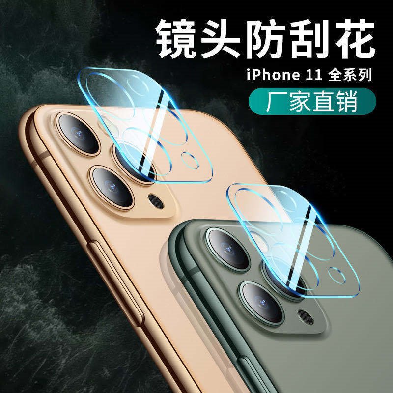 适用iPhone15镜头膜钢化保护圈苹果14pro手机后摄像头13玻璃2张装 箱包皮具/热销女包/男包 手机包 原图主图