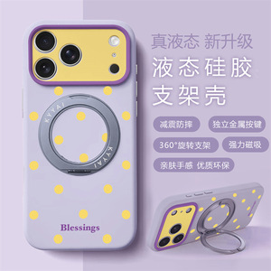 苹果液态硅胶紫黄波点防摔壳