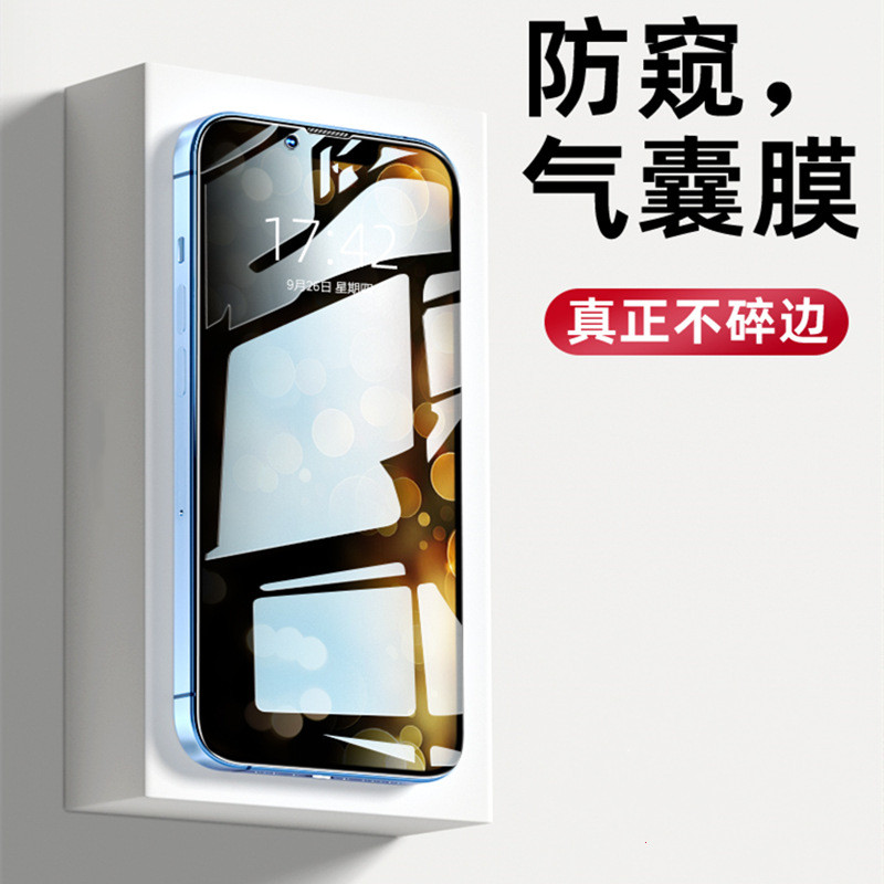 适用苹果15防窥钢化膜14promax气囊膜13全屏17蓝光手机膜iphone16