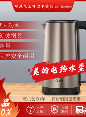 Midea/美的MK-SEK1511电热水壶家用大容量保温一体电水壶