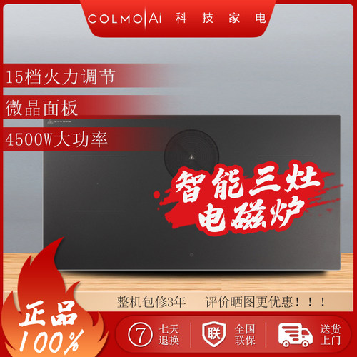 COLMO三灶触控儿童锁有预约