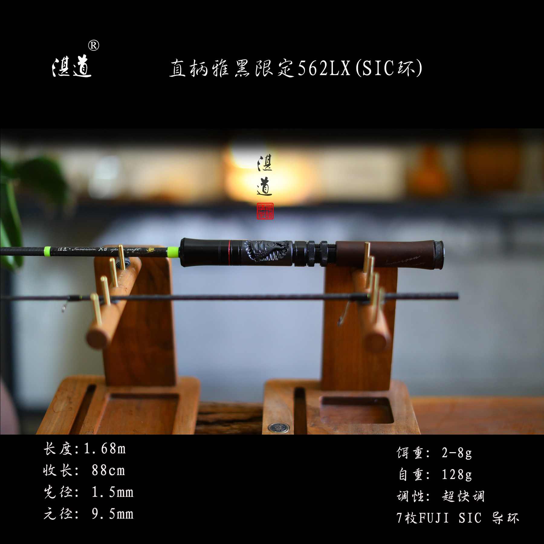湛道562LX鳜鱼鲈鱼超快调路亚竿