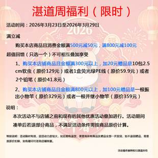 以上 500以上或800元 商品同拍 此链接需和300 湛道本周限时活动