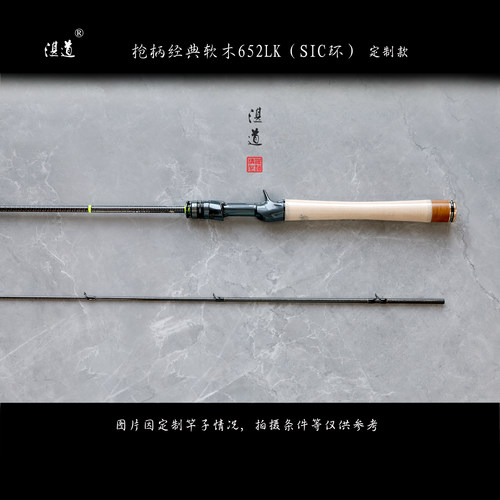 湛道定制路亚竿UL系列L系列