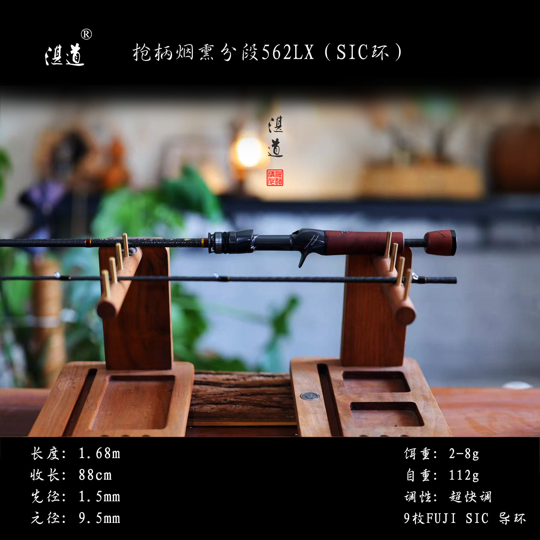 湛道562LX  溪流小钢炮 专业竞技 缓流鳜鱼竿鲈鱼竿 精细虫竿
