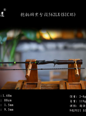 湛道562LX  溪流小钢炮 专业竞技 缓流鳜鱼竿鲈鱼竿 精细虫竿