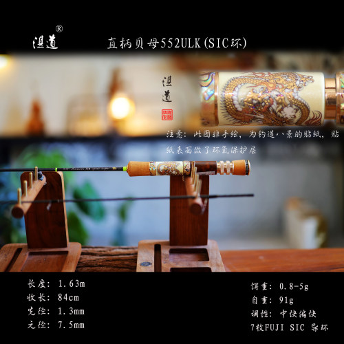 湛道贝母款UL系列L系列路亚竿