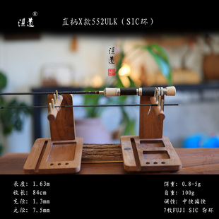 湛道552ULK 直柄 精细手作高性能 马口路亚竿 微物1.63m溪流竿SIC